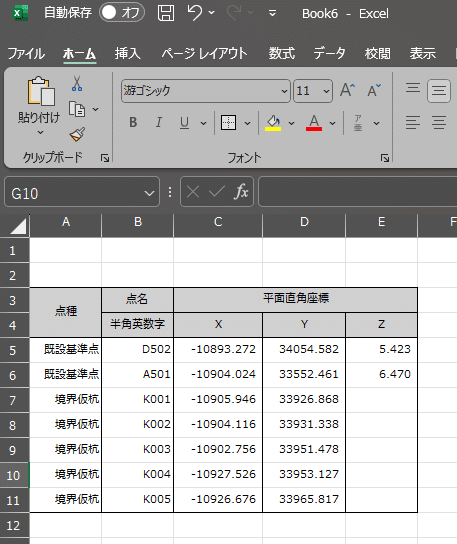 Excelで座標SIMAの入出力｜測量と不動産法務の何でも屋 横山太郎