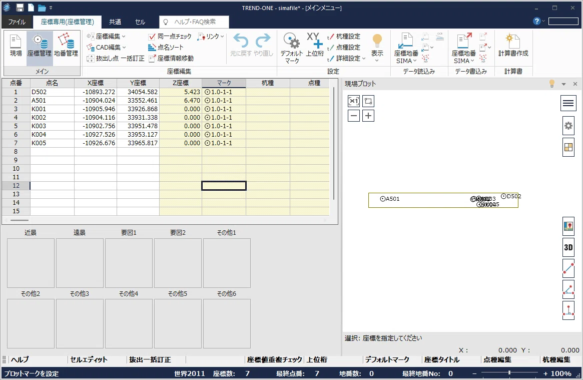 Excelで座標SIMAの入出力｜横山太郎