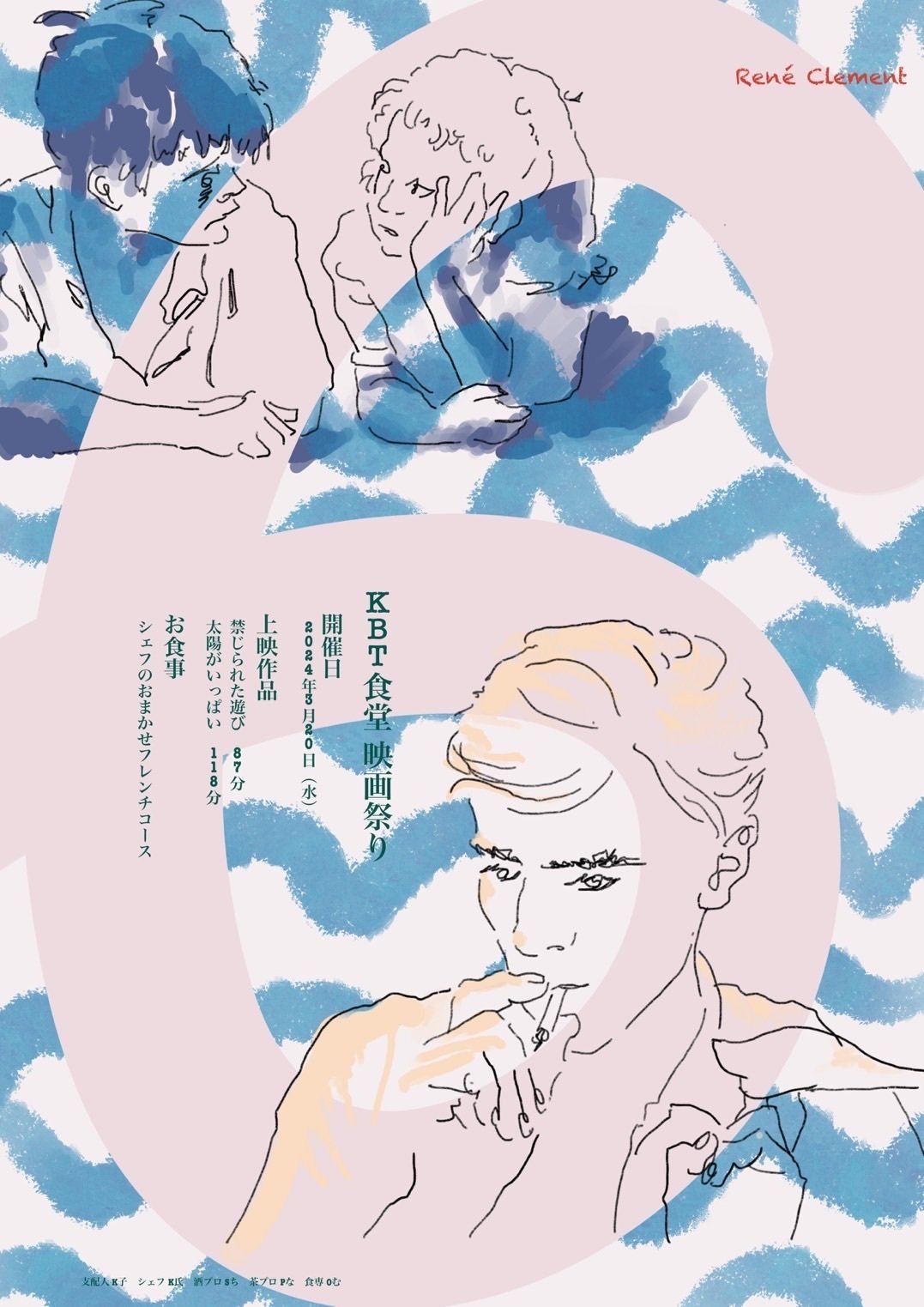 太陽がいっぱい フライヤー 【公式通販】