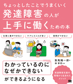 発達障害 子育て 書籍セット かくあげ先生の 発達障害・グレーゾーン 子育て 新ベスト