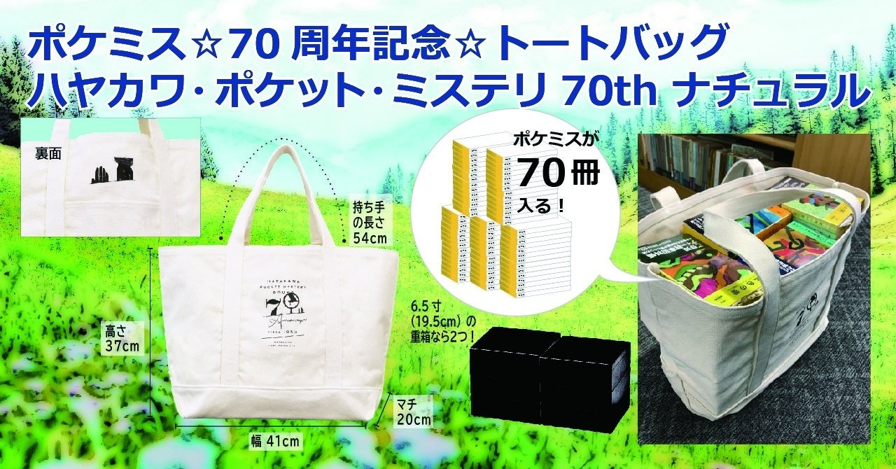 ハヤカワ・ポケット・ミステリ　E.S.ガードナー作品90冊 ハヤカワ・ポケット・ミステリ E.S.ガードナー作品90冊 どもりの主教 E