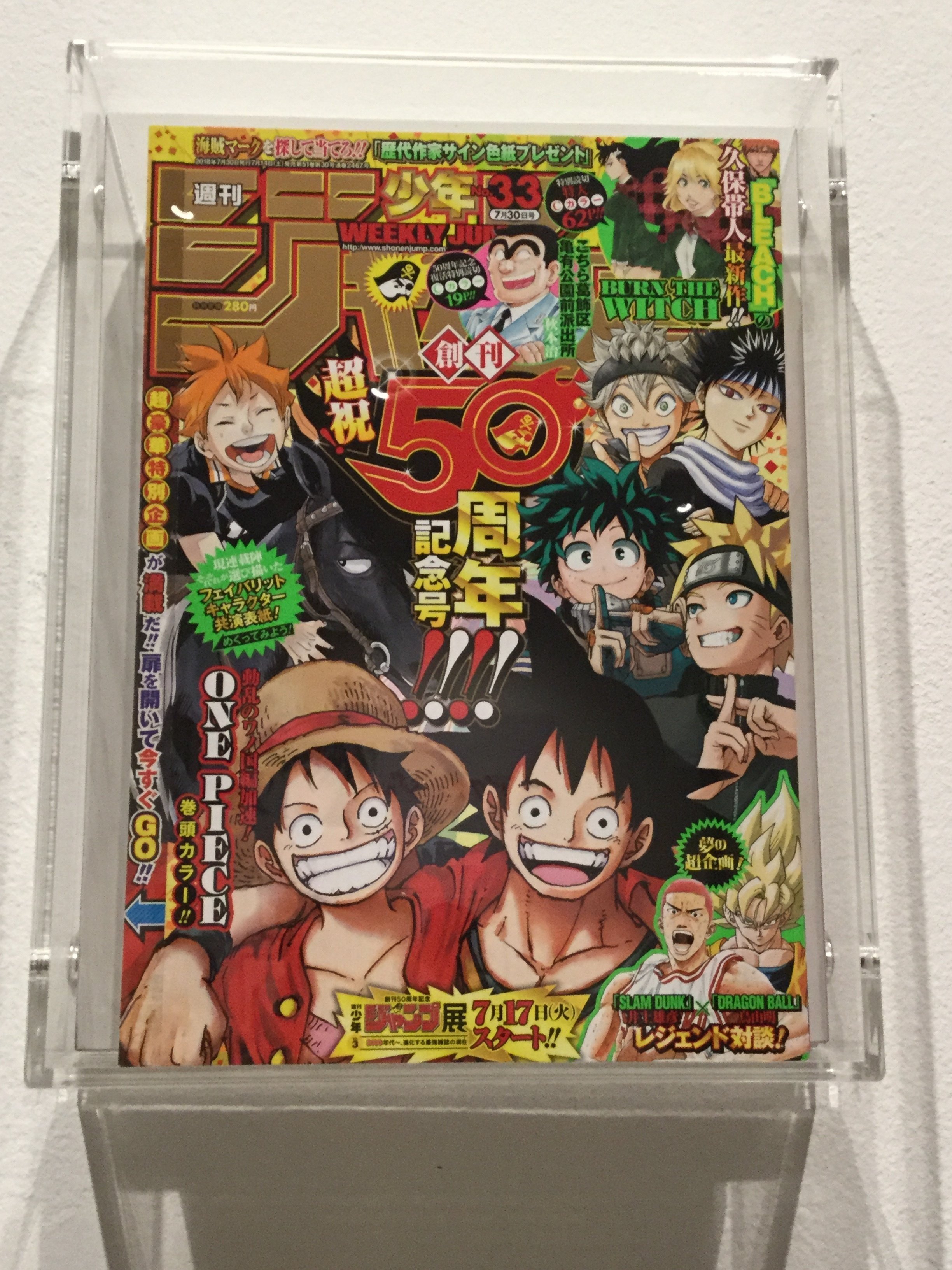 創刊50周年記念 週刊少年ジャンプ展VOL.2 -1990年代、発行部数 創刊50周年記念 週刊少年ジャンプ展VOL.2 -1990年代、発行部数