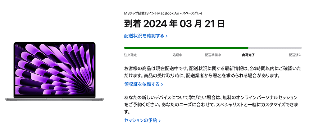 受け渡し予定者確定済※【Apple】MacBook Pro 13inch,Mid2012