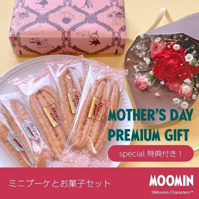 MOOMIN SHOP 楽天市場店 「母の日ギフト」を発売！｜MOOMIN SHOP