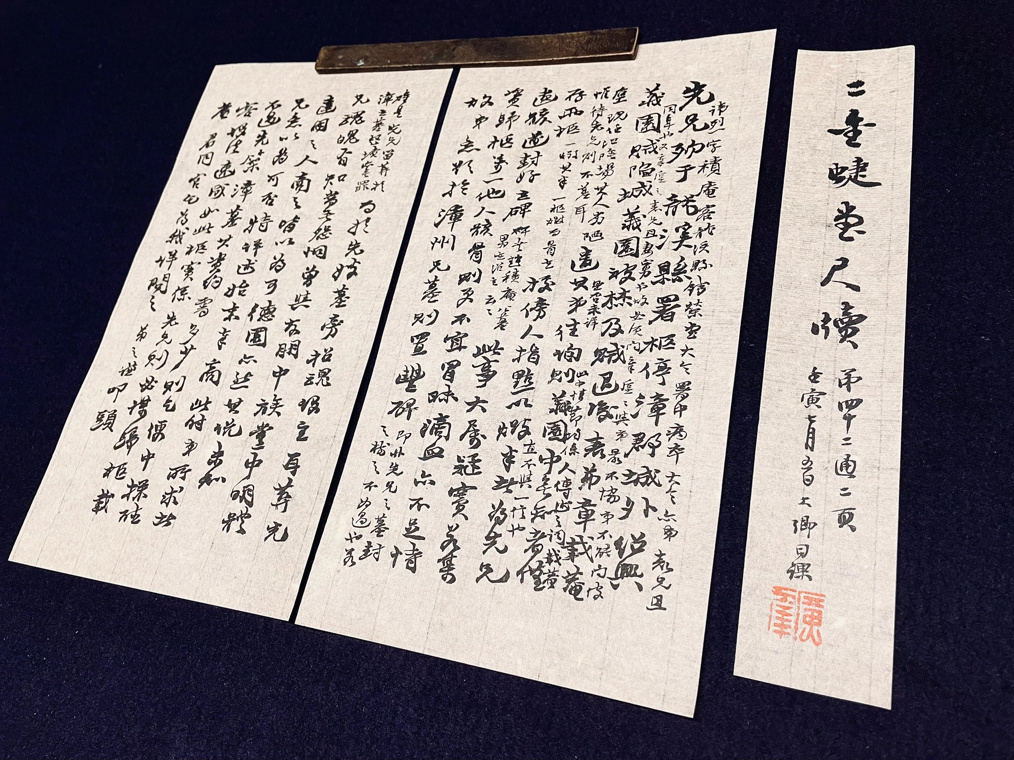 湖畔篆刻閑話 #2「書は人なり（書如其人）」和田廣幸｜アジアと芸術