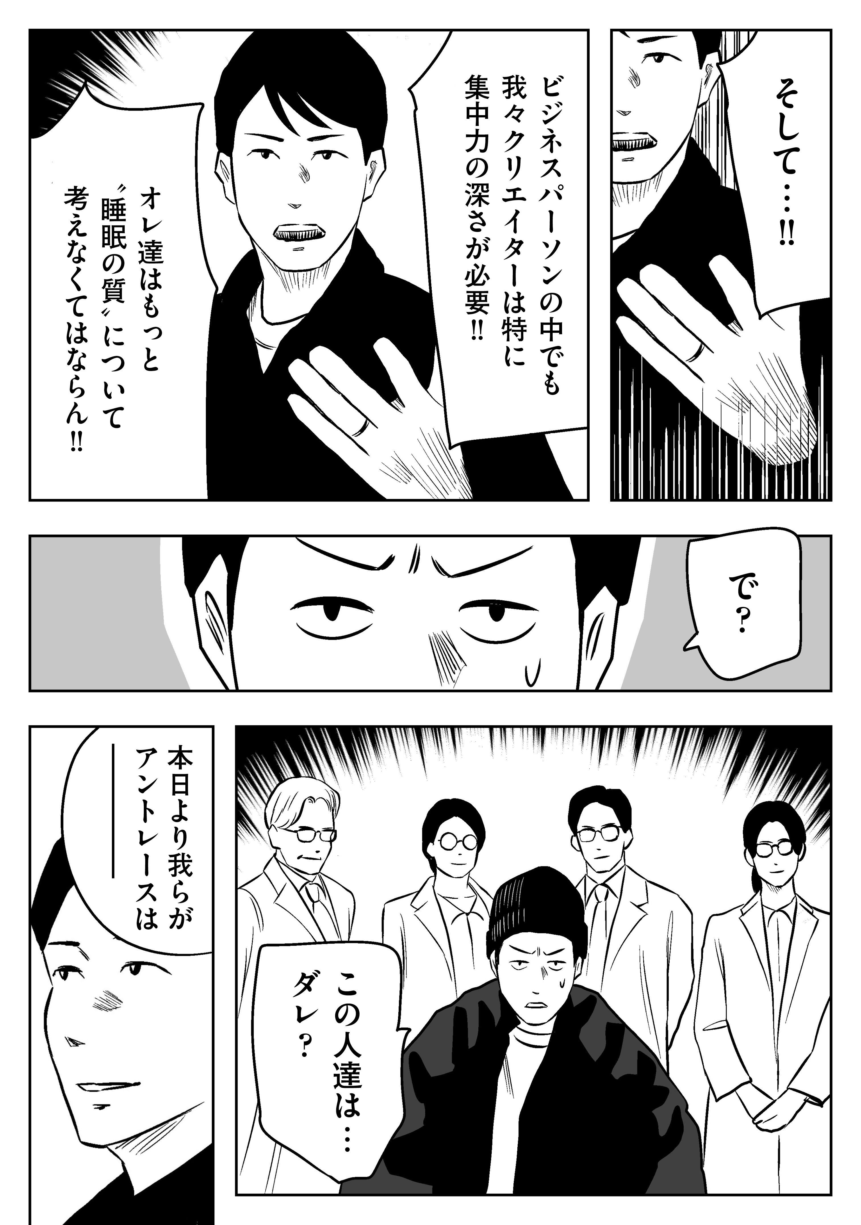 戦士達の休息」左ききのエレンDOPE|特別編|かっぴー(漫画家) 戦士達の休息」左ききのエレンDOPE|特別編|かっぴー(漫画家)