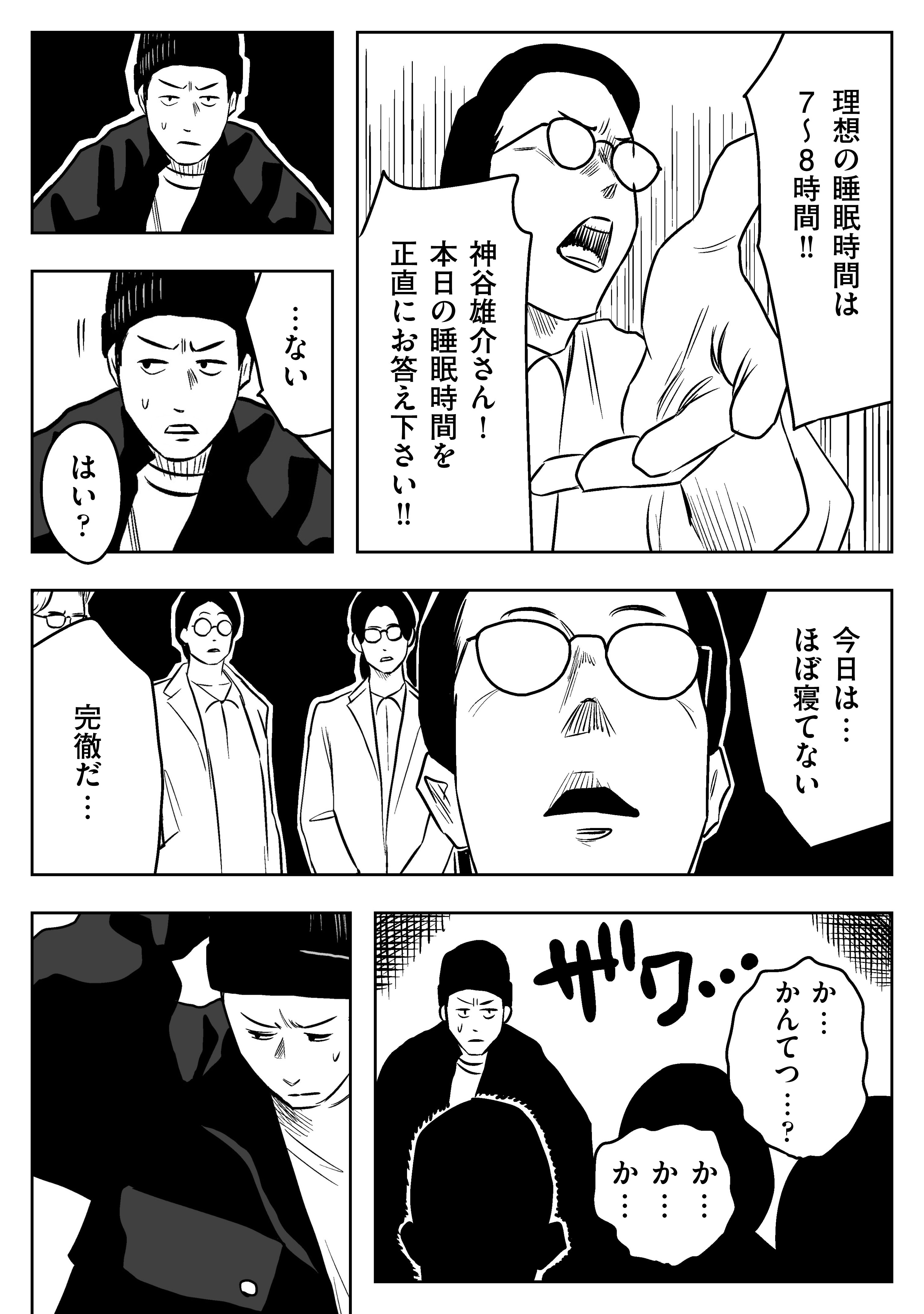 戦士達の休息」左ききのエレンDOPE｜特別編｜かっぴー（漫画家）