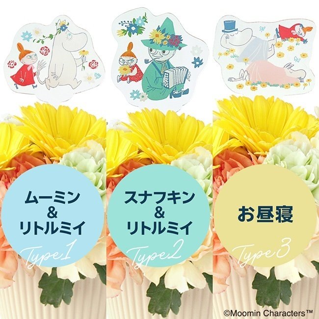 【MOOMINSHOP楽天市場店】フラワーポット(イエロー)　ムーミンとリトルミイ / スナフキンとリトルミイ / お昼寝