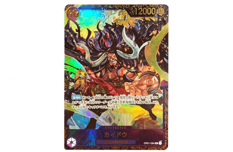 カイドウ SP PSA10 ワンピースカード 41（PSA10鑑定済】サボ