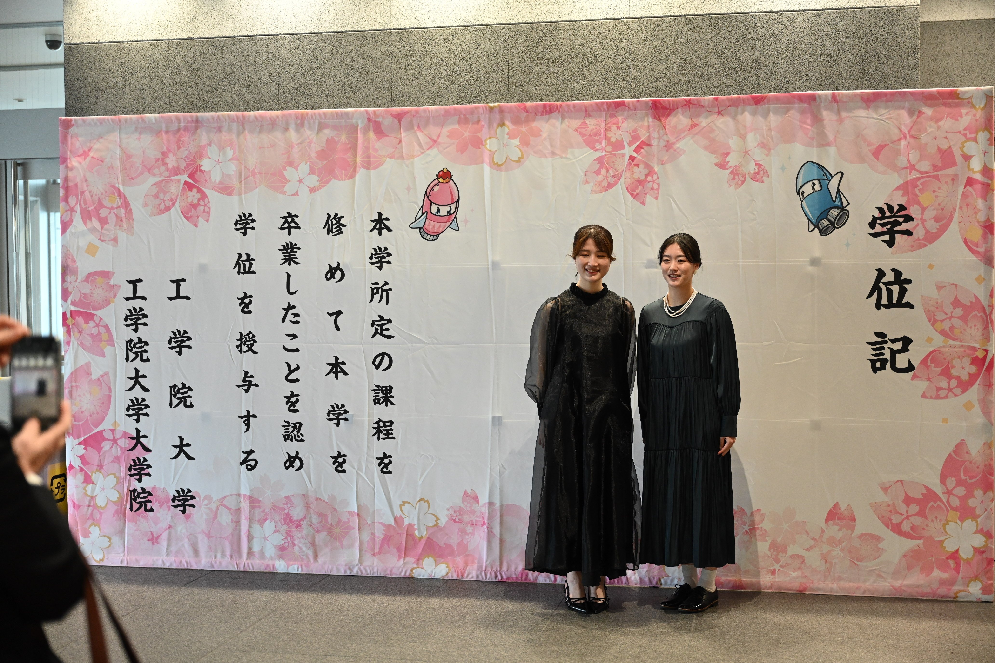 卒業おめでとう！-2023年度学位授与式-｜工学院大学