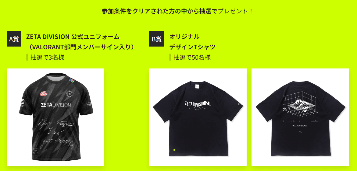 ZETA DIVISION VALORANT部門 サイン入りTシャツ（プロeスポーツ