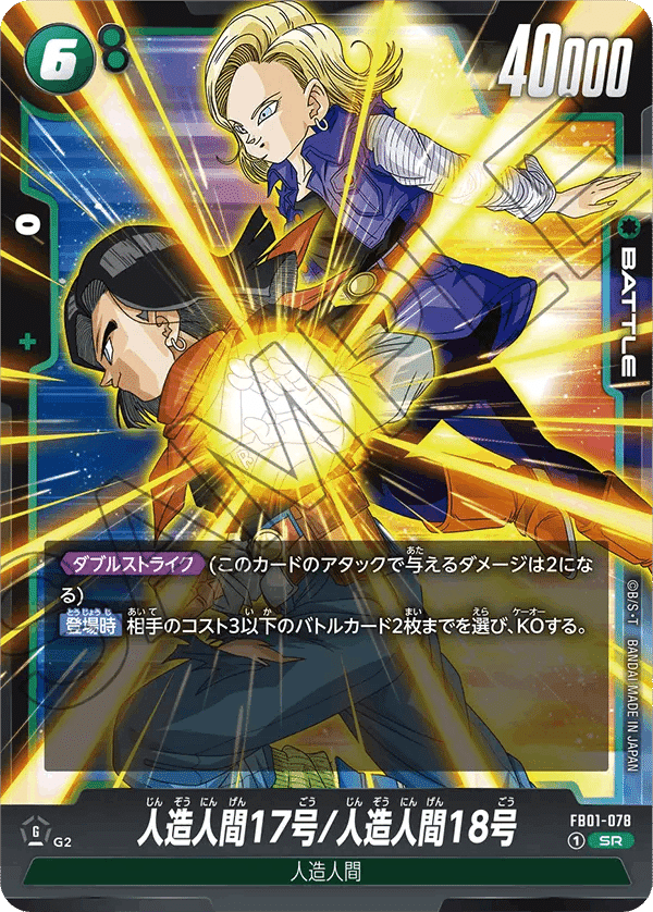 DBFW】高いカード少なめで緑ブロリーで遊びたい。|るぅ DBFW】高いカード少なめで緑ブロリーで遊びたい。|るぅ