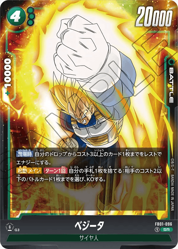 DBFW】高いカード少なめで緑ブロリーで遊びたい。|るぅ DBFW】高いカード少なめで緑ブロリーで遊びたい。|るぅ