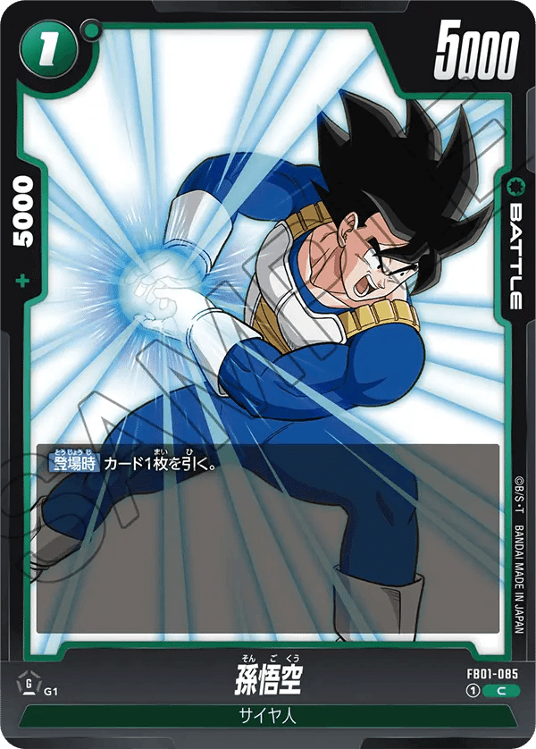 DBFW】高いカード少なめで緑ブロリーで遊びたい。|るぅ DBFW】高いカード少なめで緑ブロリーで遊びたい。|るぅ