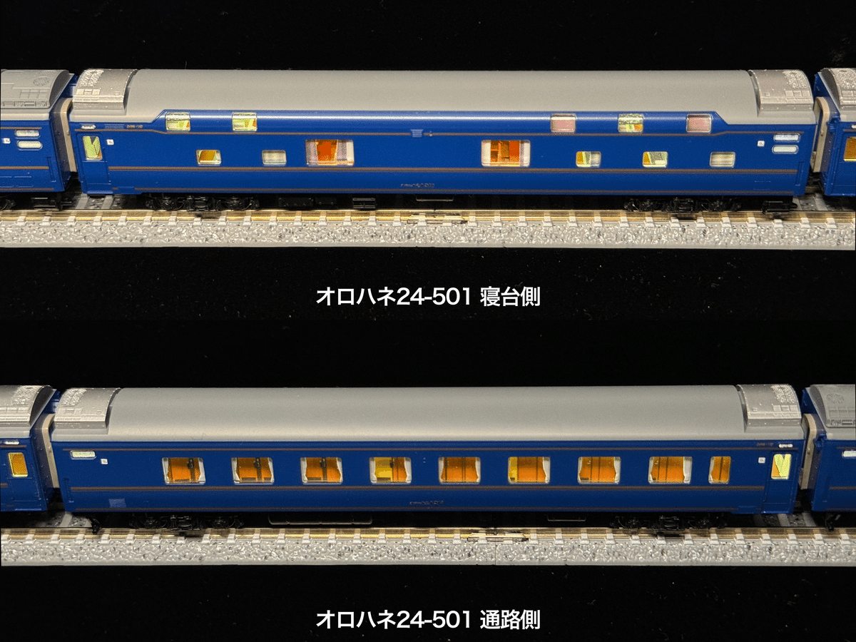 整備記録】 オロハネ24-501(北斗星ロイヤル・ソロ / JR東日本 整備記録】 オロハネ24-501(北斗星ロイヤル・ソロ / JR東日本