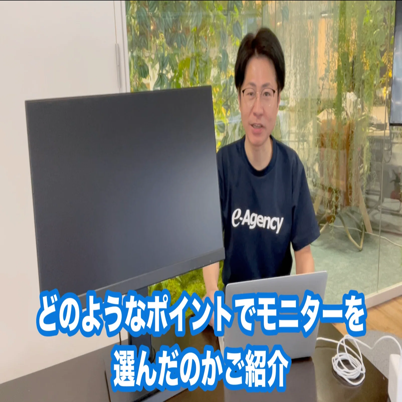 モニター選びに悩まれてるご担当者さんへ【有楽町オフィスのモニター18 