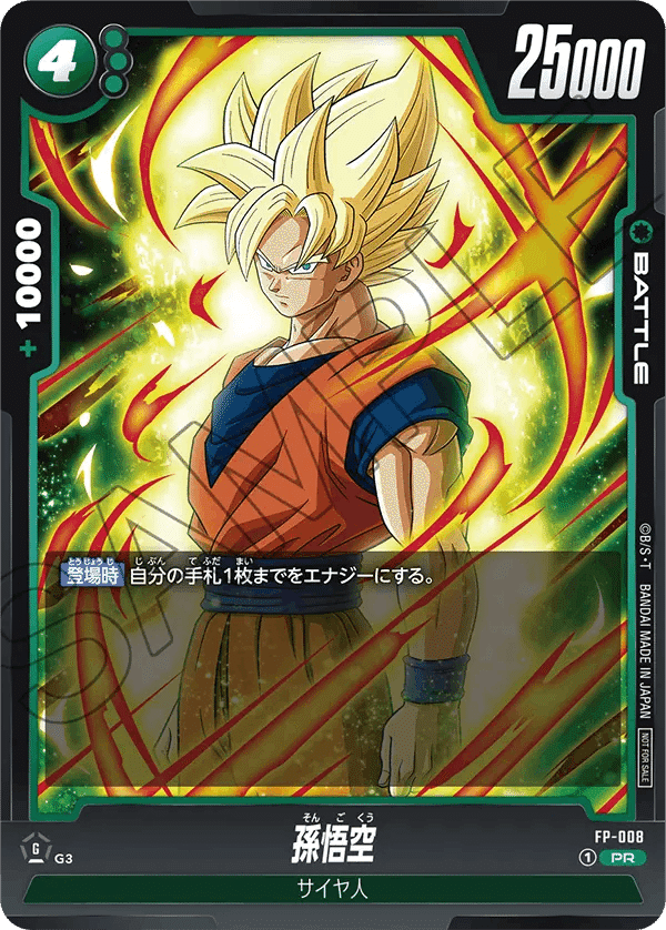 DBFW】高いカード少なめで緑ブロリーで遊びたい。|るぅ DBFW】高いカード少なめで緑ブロリーで遊びたい。|るぅ