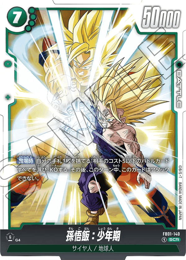 DBFW】高いカード少なめで緑ブロリーで遊びたい。|るぅ DBFW】高いカード少なめで緑ブロリーで遊びたい。|るぅ