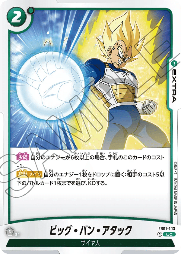 DBFW】高いカード少なめで緑ブロリーで遊びたい。|るぅ DBFW】高いカード少なめで緑ブロリーで遊びたい。|るぅ