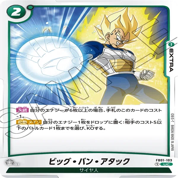 DBFW】高いカード少なめで緑ブロリーで遊びたい。｜るぅ