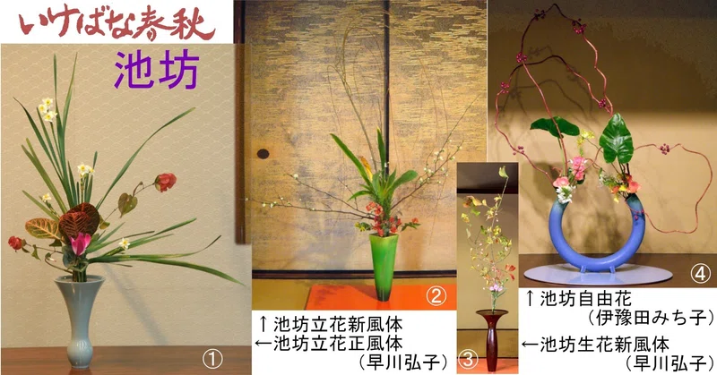 草月流 花器 自由花 まぶしく 池坊 134