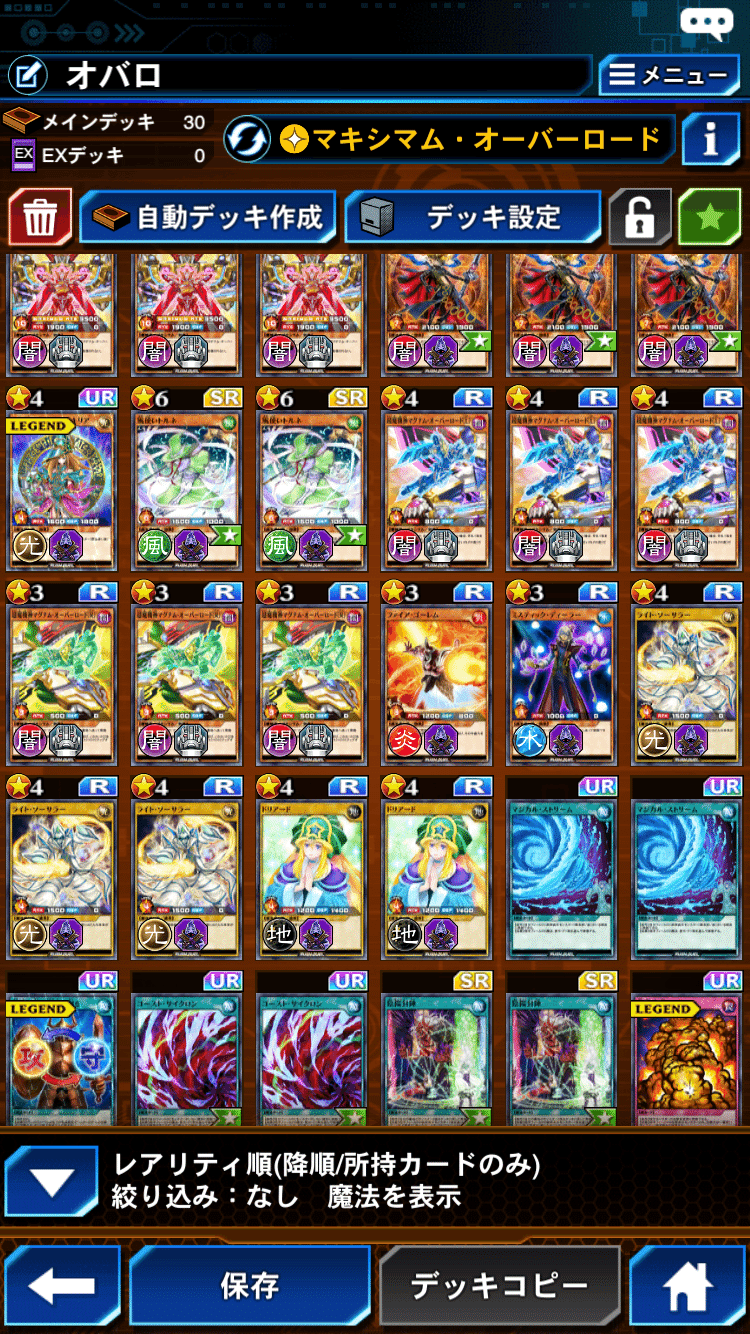 世界2位!!マグナムオーバーロードデッキ紹介と2024年3月GRフェスの 世界2位!!マグナムオーバーロードデッキ紹介と2024年3月GRフェスの