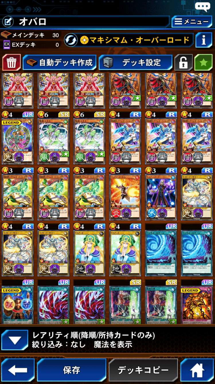 デッキコード「CA5R」のデッキ | DECK LOG（デッキログ）