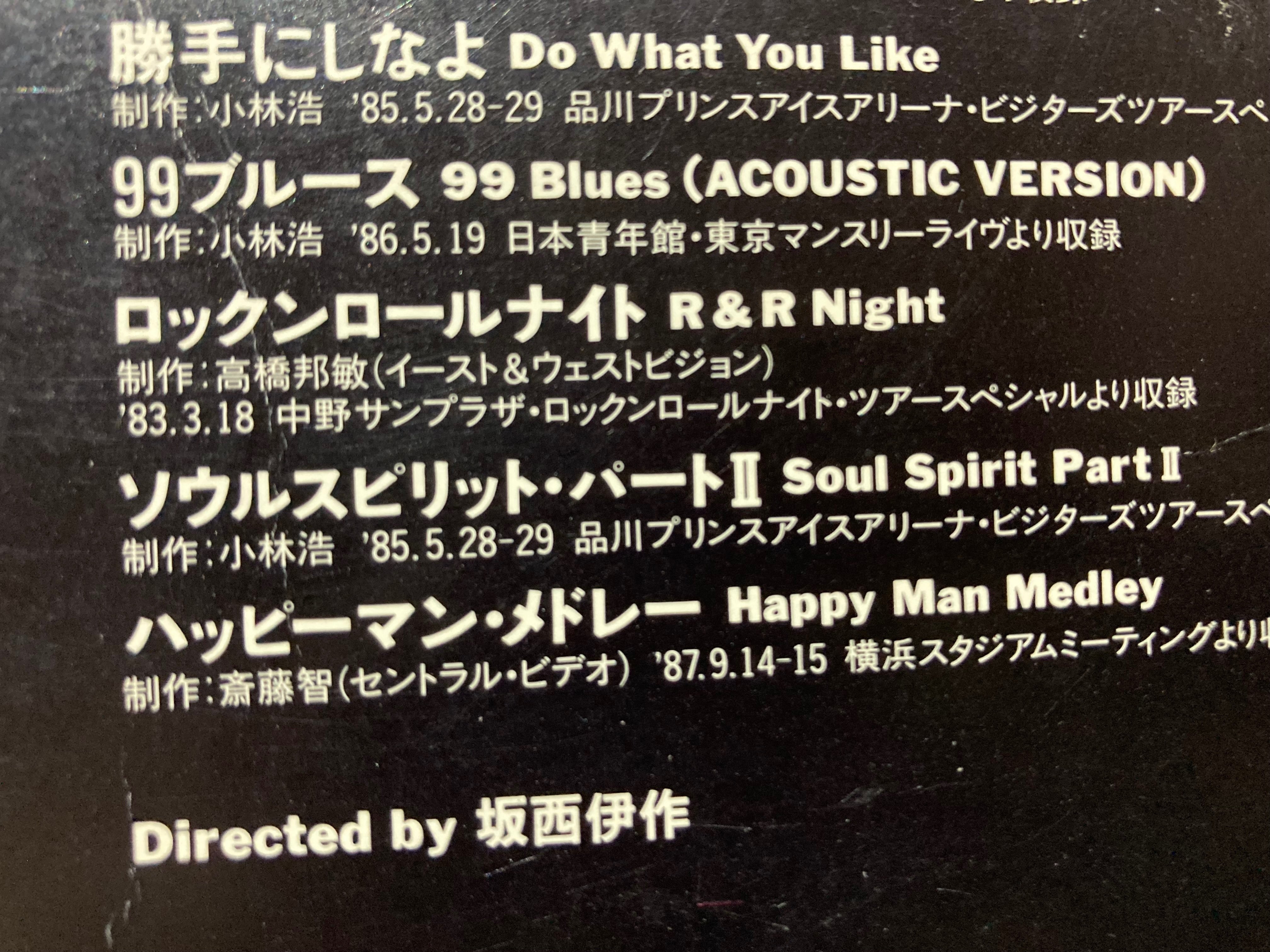 佐野元春with The Heartland Café Bohemia Part.3｜bluebeat