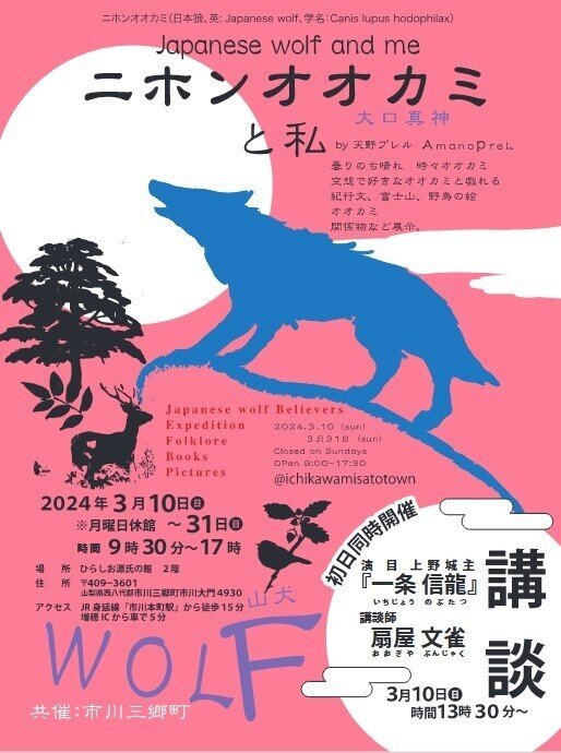 【中古】 狼さま 郷を守るニホンオオカミの物語/幹書房/戸口健 Amazon.co.jp: 狼さま: 郷を守るニホンオオカミの物語 : 戸口 健