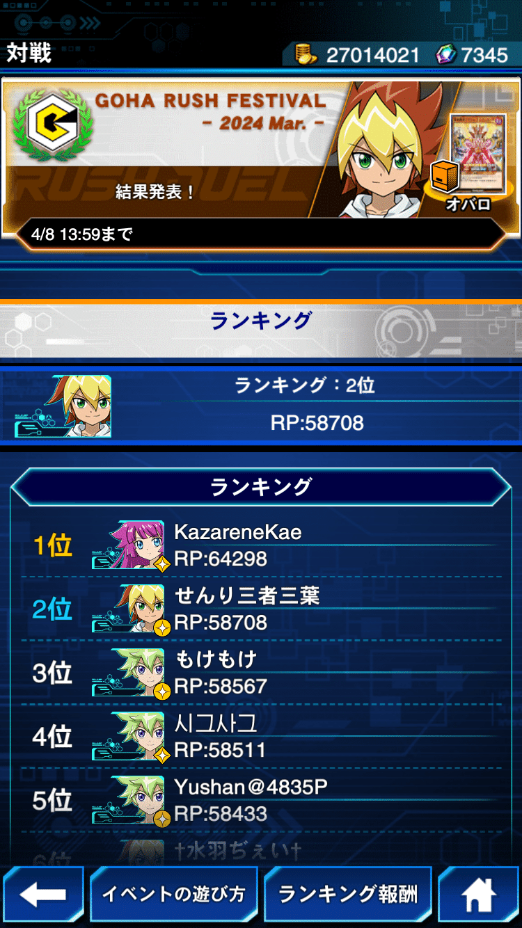 世界2位!!マグナムオーバーロードデッキ紹介と2024年3月GR 世界2位!!マグナムオーバーロードデッキ紹介と2024年3月GR