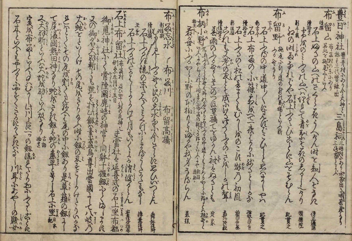 大和名所図会 巻四|mominaina 大和名所図会 巻四|mominaina