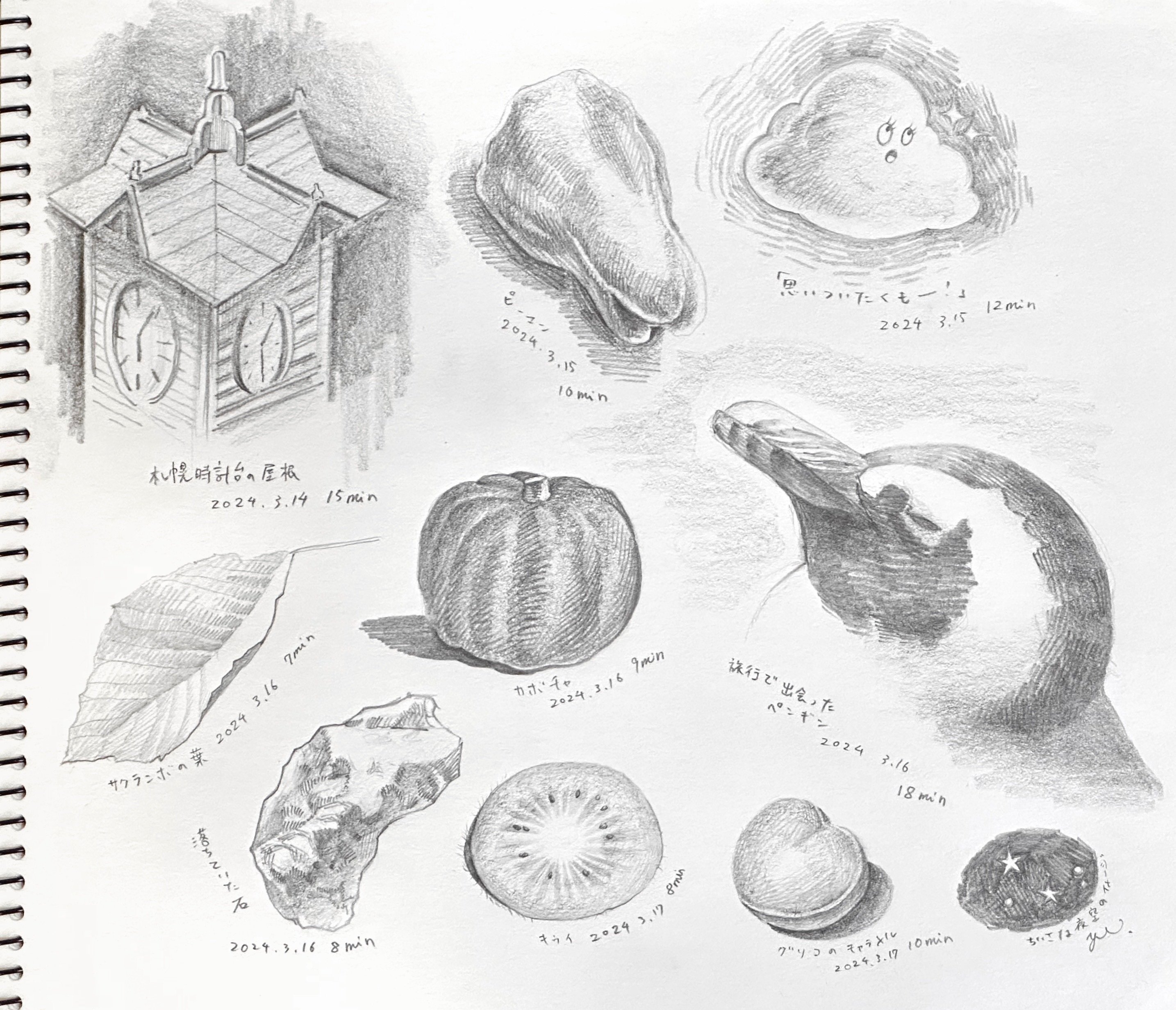 オバケだっていいじゃないか（スケッチ3枚）｜美術のじかん / TAKUYA