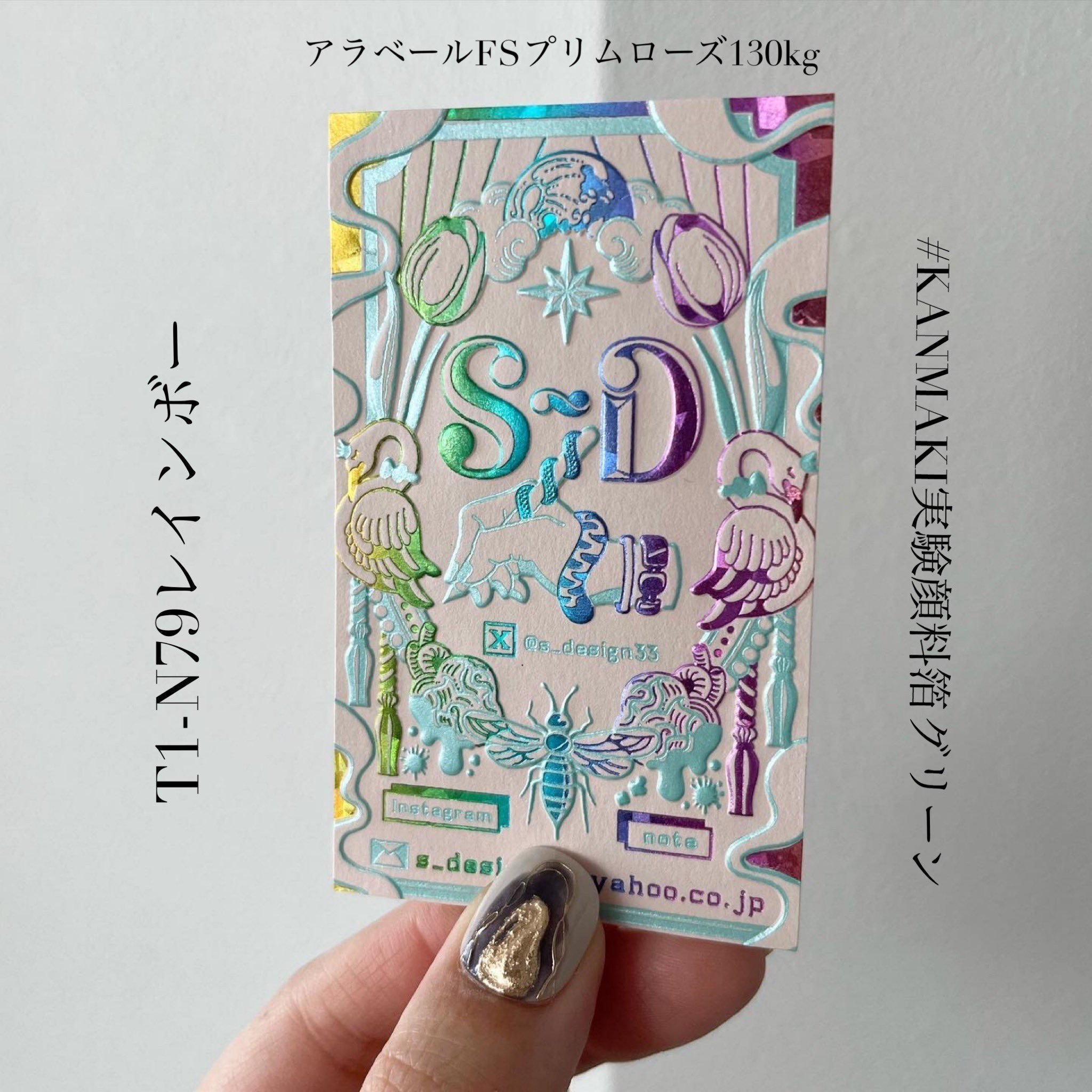 裏ワザ】 紙と箔完全お任せ名刺作成! +オプション エンボス 裏ワザ】 紙と箔完全お任せ名刺作成! +オプション エンボス