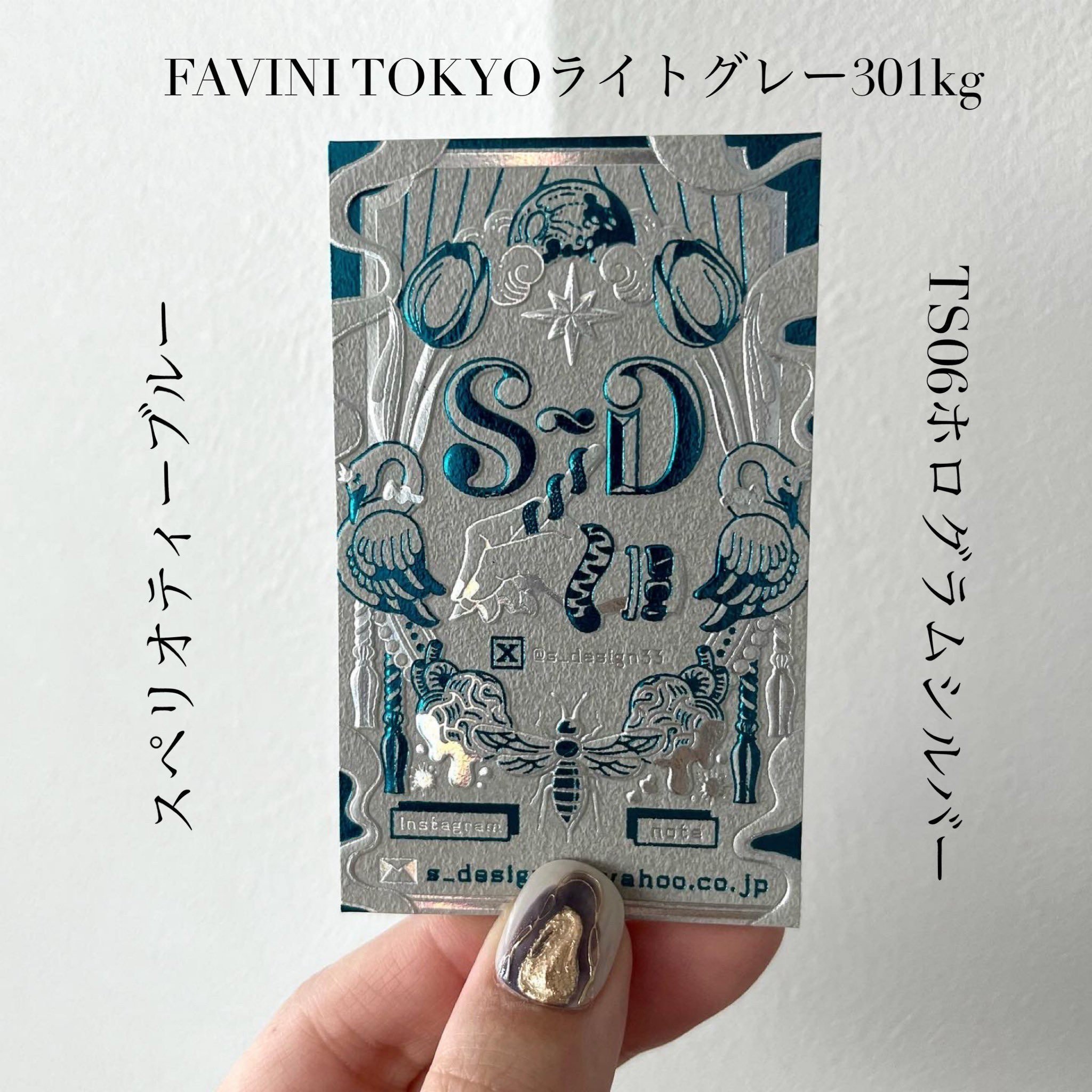 裏ワザ】 紙と箔完全お任せ名刺作成! +オプション エンボス 裏ワザ】 紙と箔完全お任せ名刺作成! +オプション エンボス