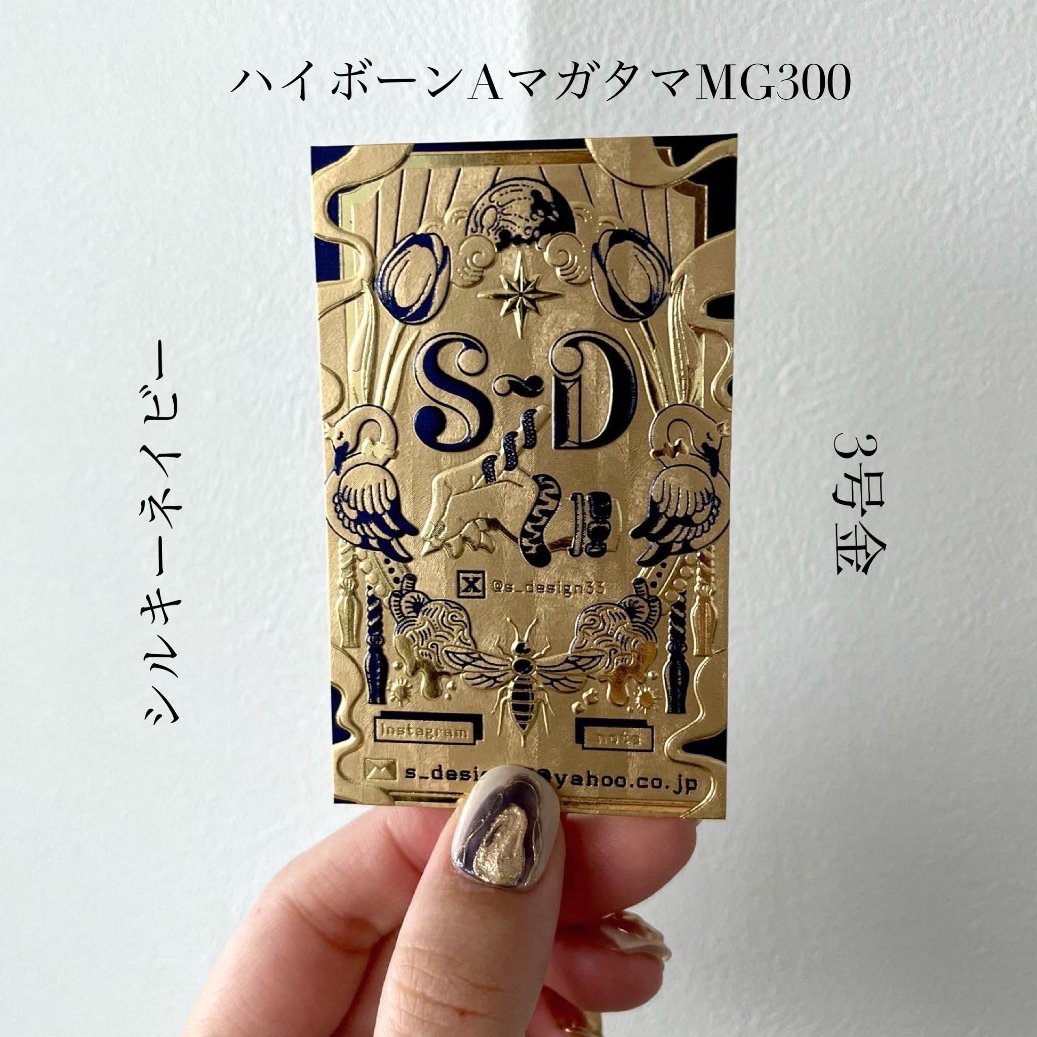 裏ワザ】 紙と箔完全お任せ名刺作成! +オプション エンボス 裏ワザ】 紙と箔完全お任せ名刺作成! +オプション エンボス