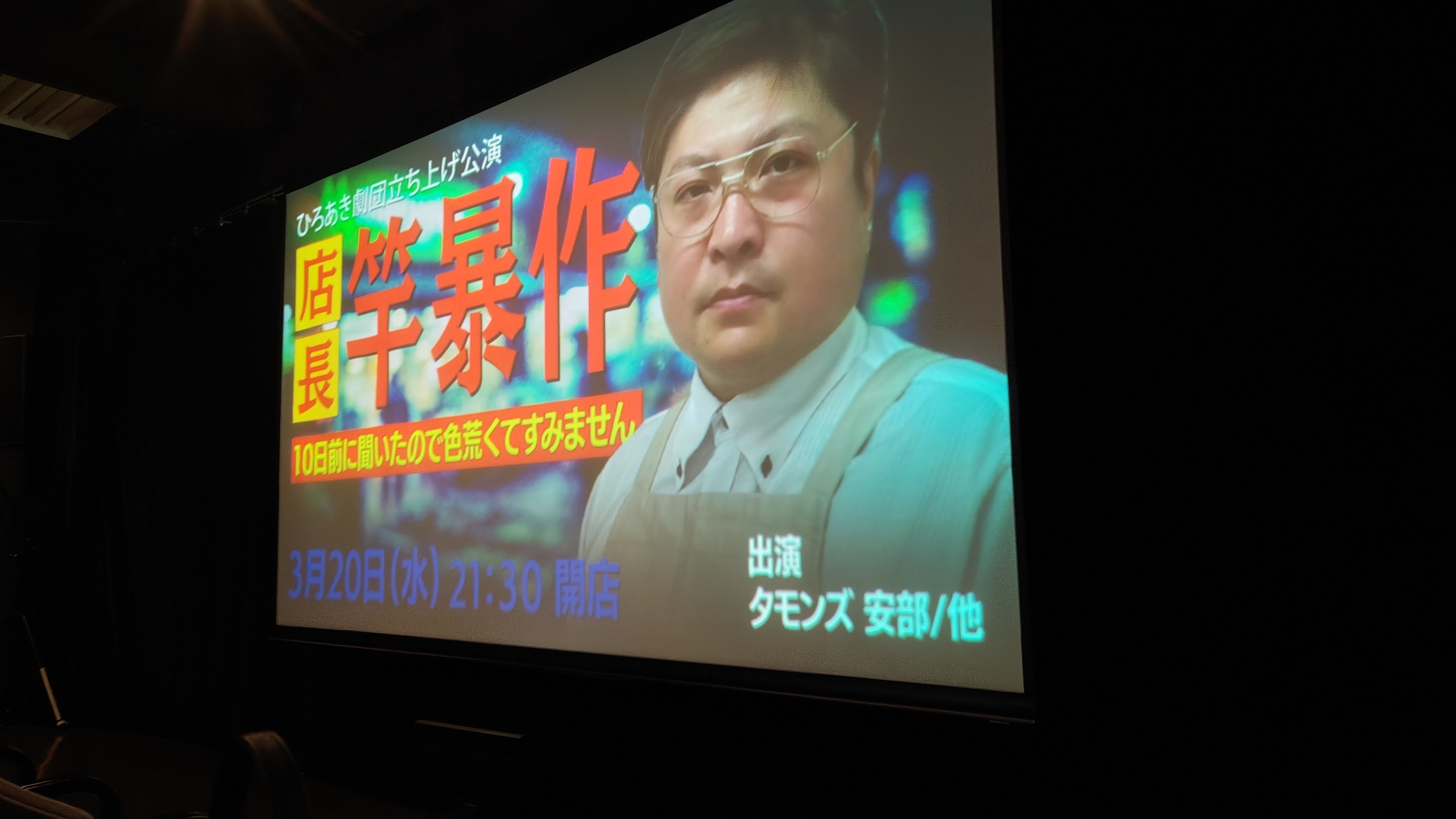 2024*03*20（Wed） 大宮で5本｜e143 