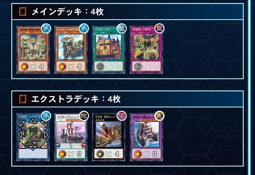 デッキ紹介】