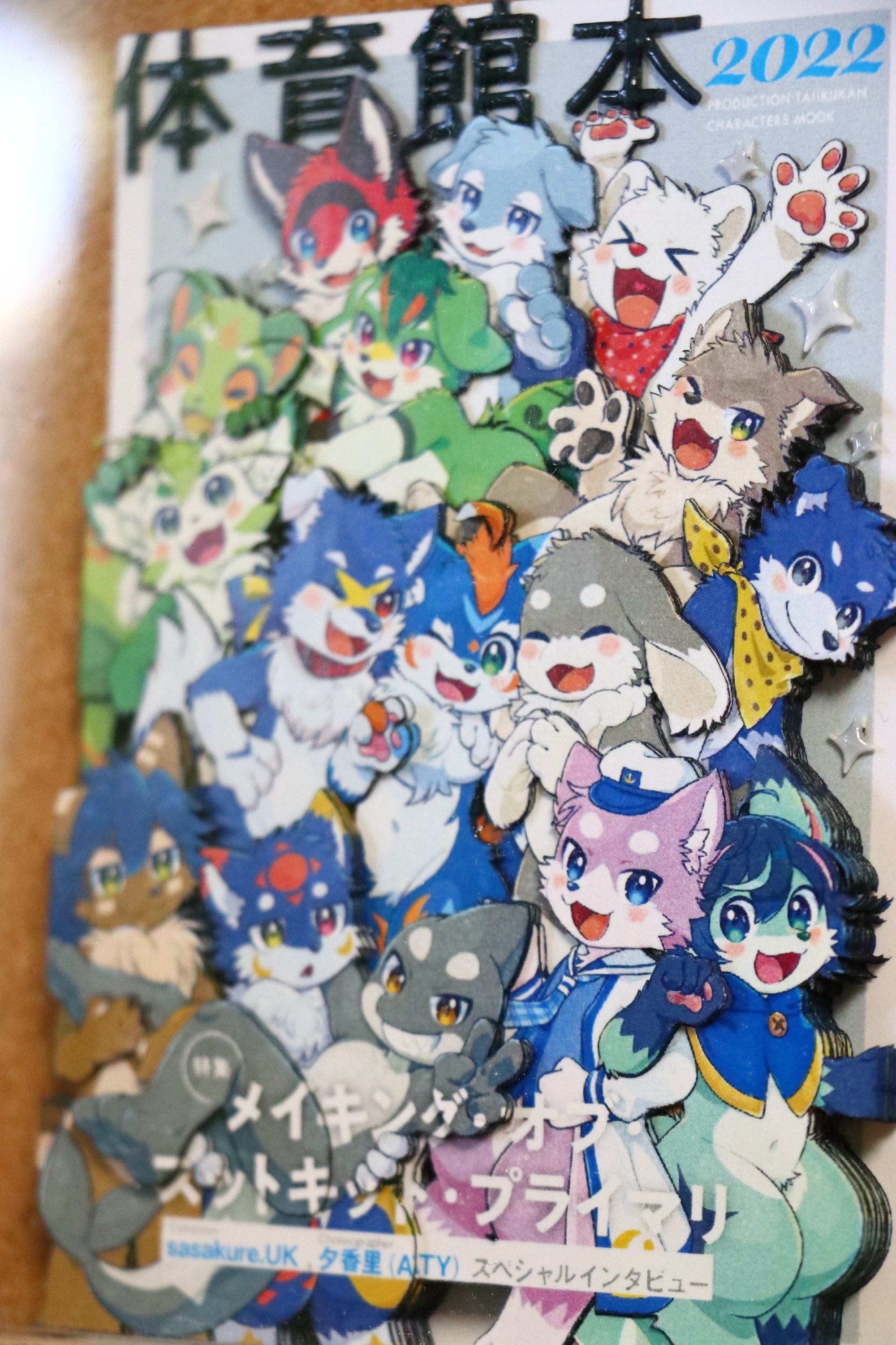 ゼロから始める 着ぐるみお迎え忘備録｜ふしゅ