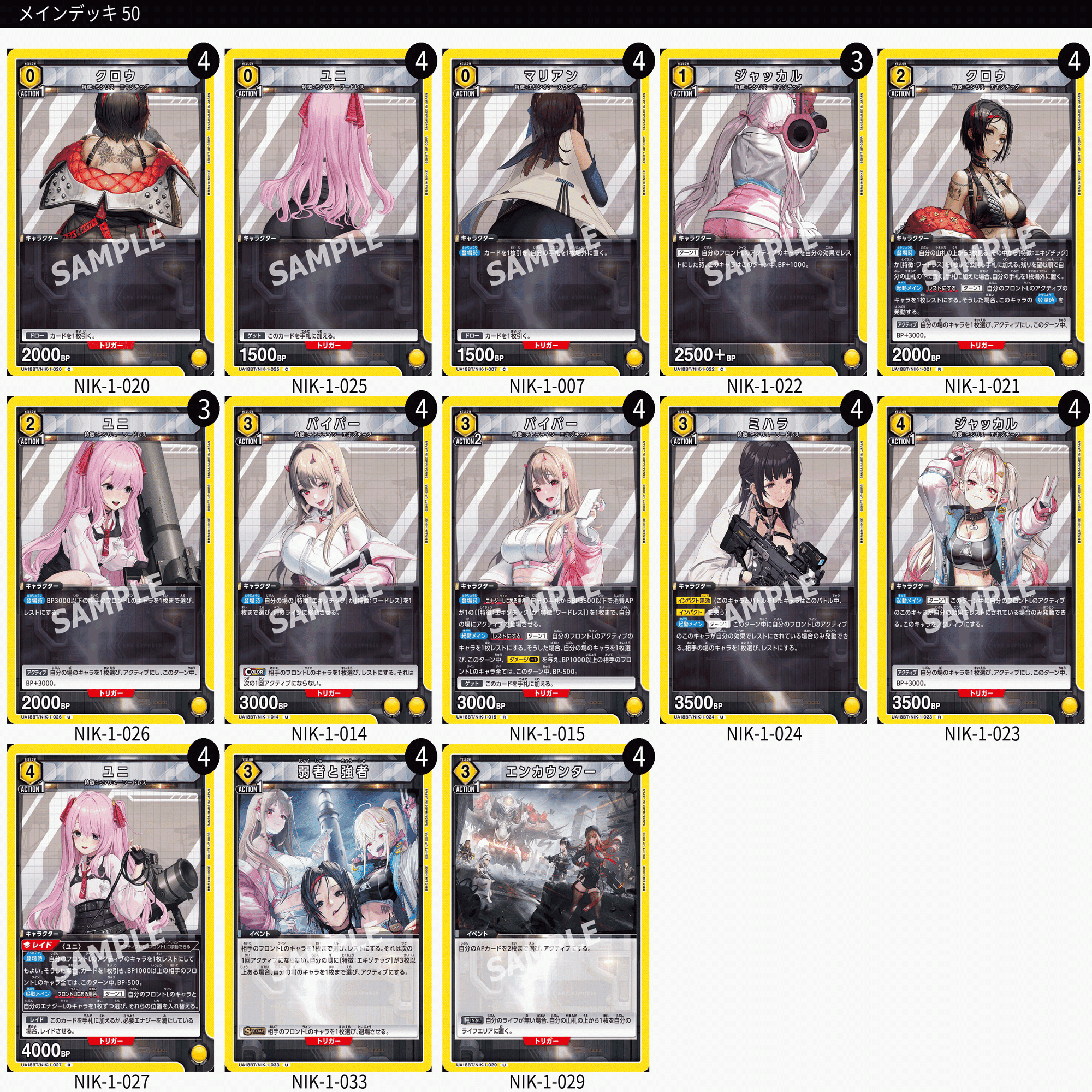 ユニアリ】黄NIKKEはエキゾチック&ワードレスがアツい【ユニオン