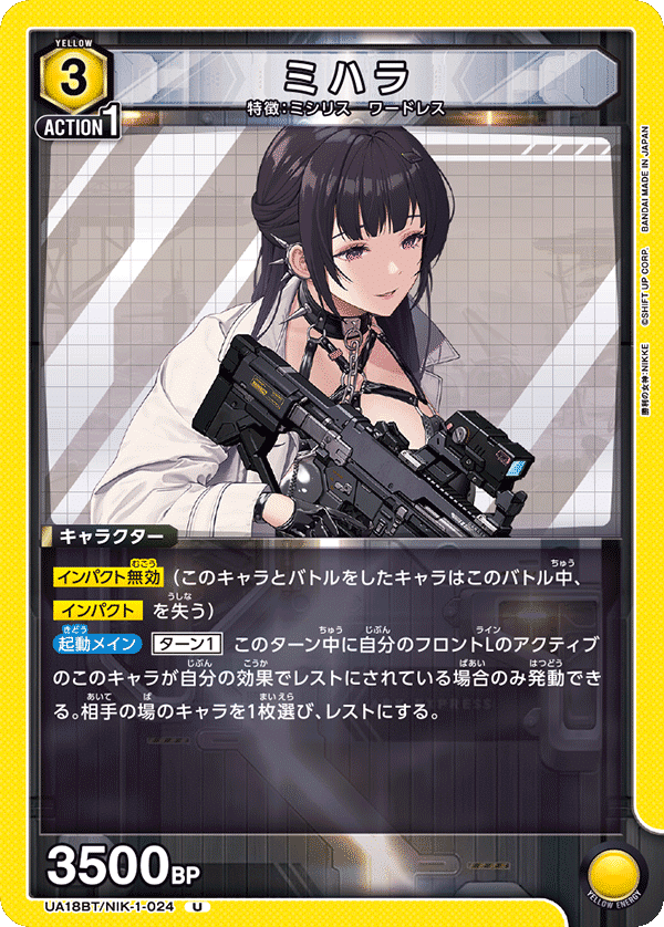ユニアリ　黄色ニケ　デッキ　パーツコメントいただければお付けします ユニオンアリーナ勝利の女神NIKKE 黄 構築済デッキ デッキパーツ