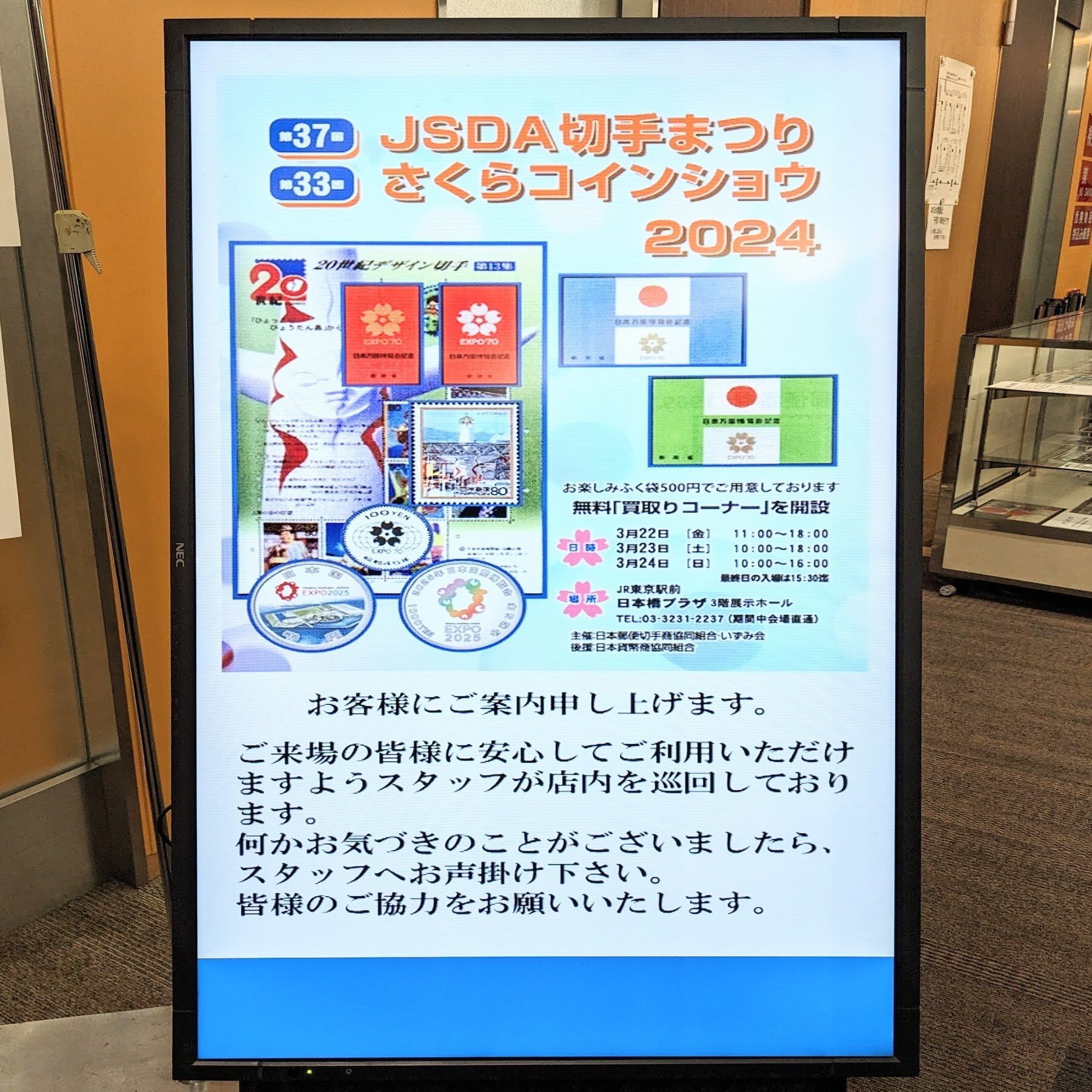 第33回さくらコインショウ2024 〜日曜まで (2024/3)｜オーライズドコイン