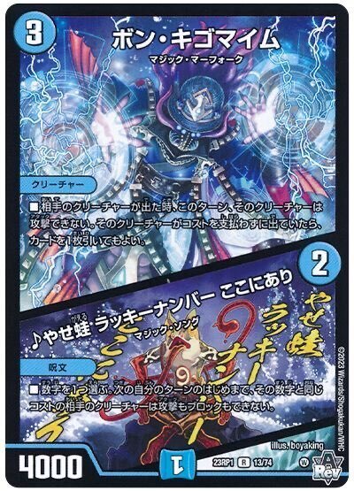 ナンバーなきコルフレ型赤青マジックのすすめ｜桔梗