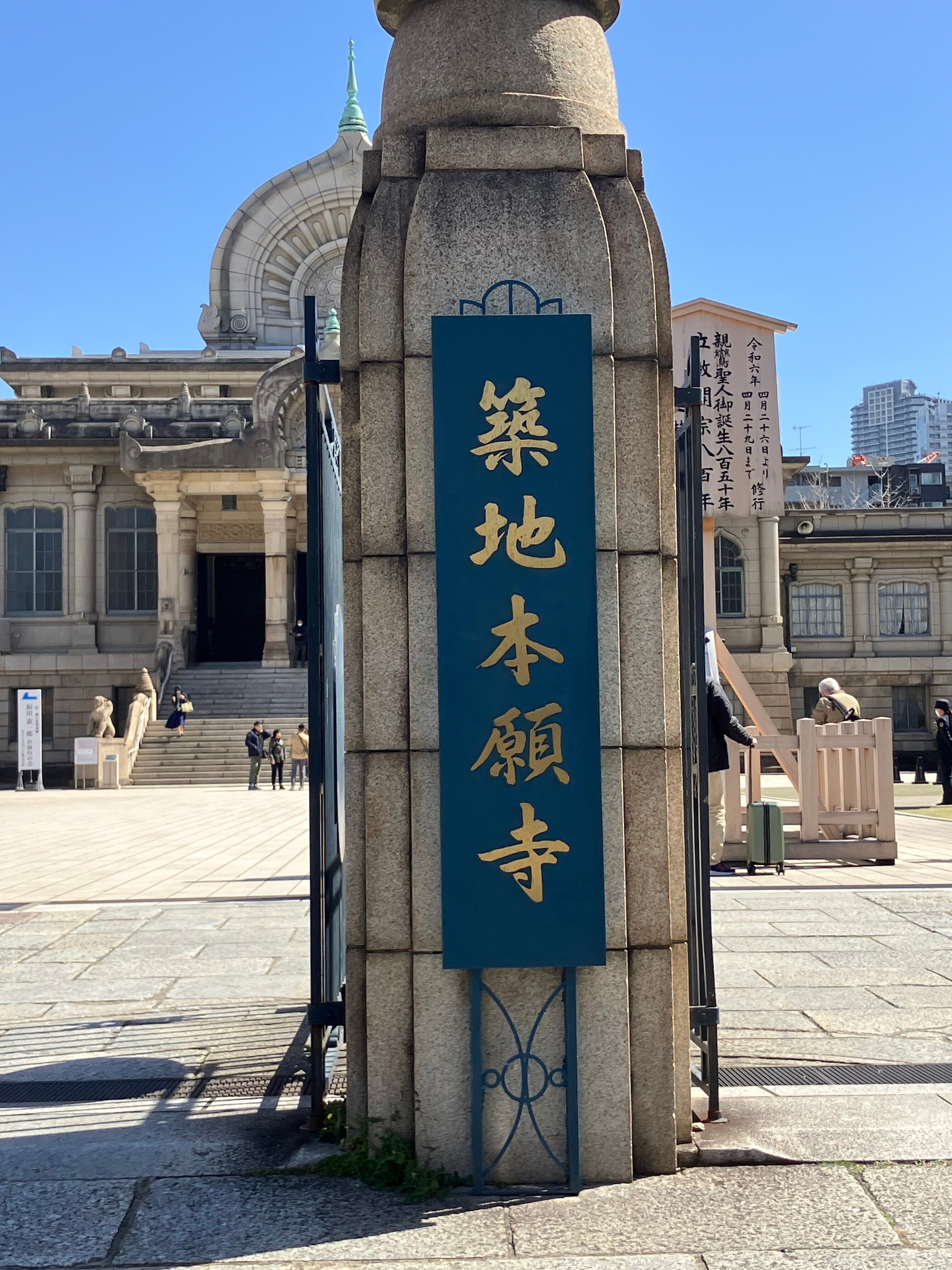 浜離宮」と「国宝 迎賓館赤坂離宮」を訪ねて｜Eijyo