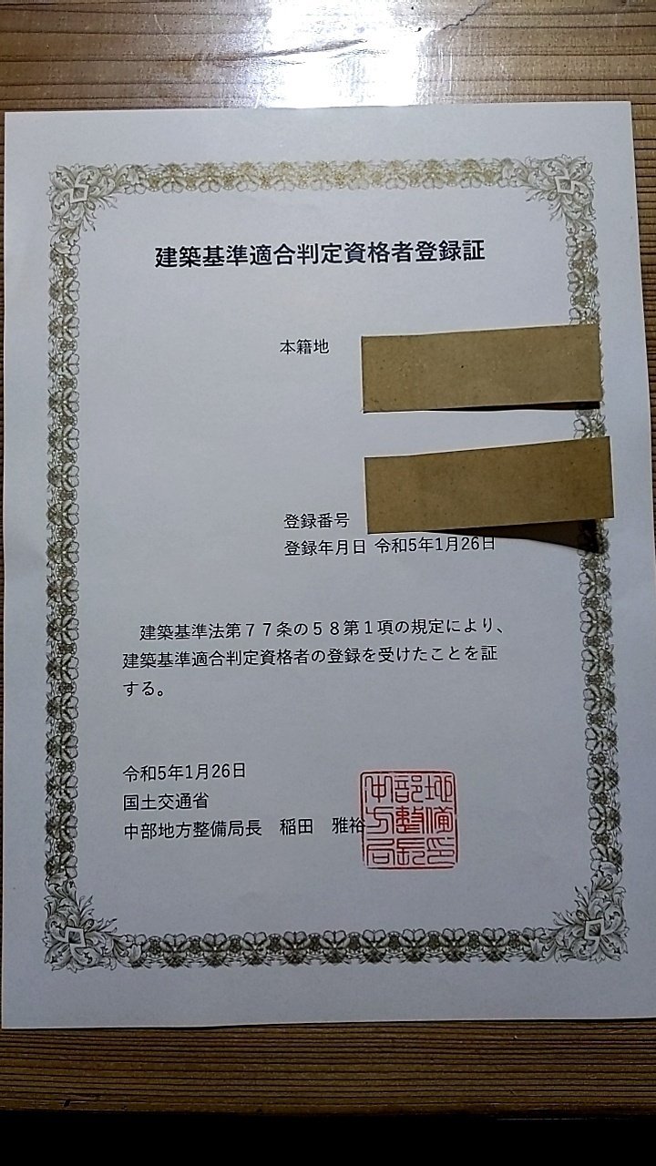 ☆令和7年建築基準適合判定資格者検定受検対策講座のお知らせ