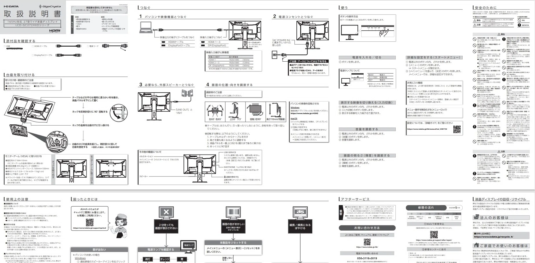 とっても便利な取説管理アプリ「トリセツ」が始めた新サービスがすごい 
