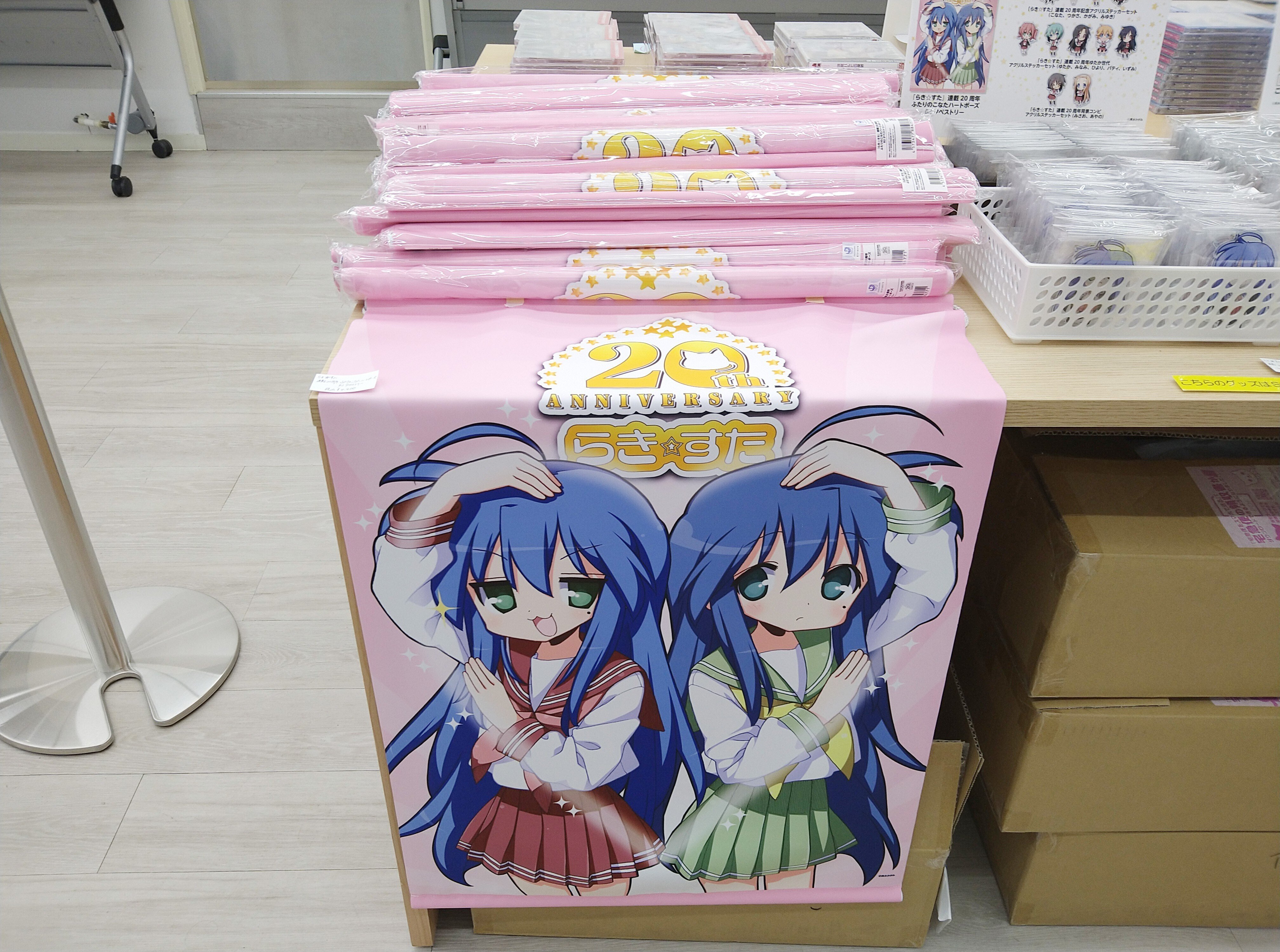 【未開封】らき☆すた SOS☆感謝祭わくわくセット 美水かがみ キャラグッズ 未開封】らき☆すた SOS☆感謝祭わくわくセット 美水かがみ キャラ