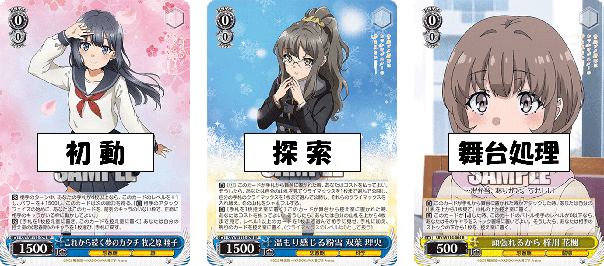 やっぱり3枚モカが強い 青ブタ8門【構築記事】｜しむ