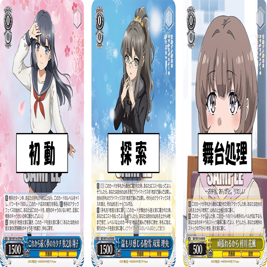 やっぱり3枚モカが強い 青ブタ8門【構築記事】｜しむ