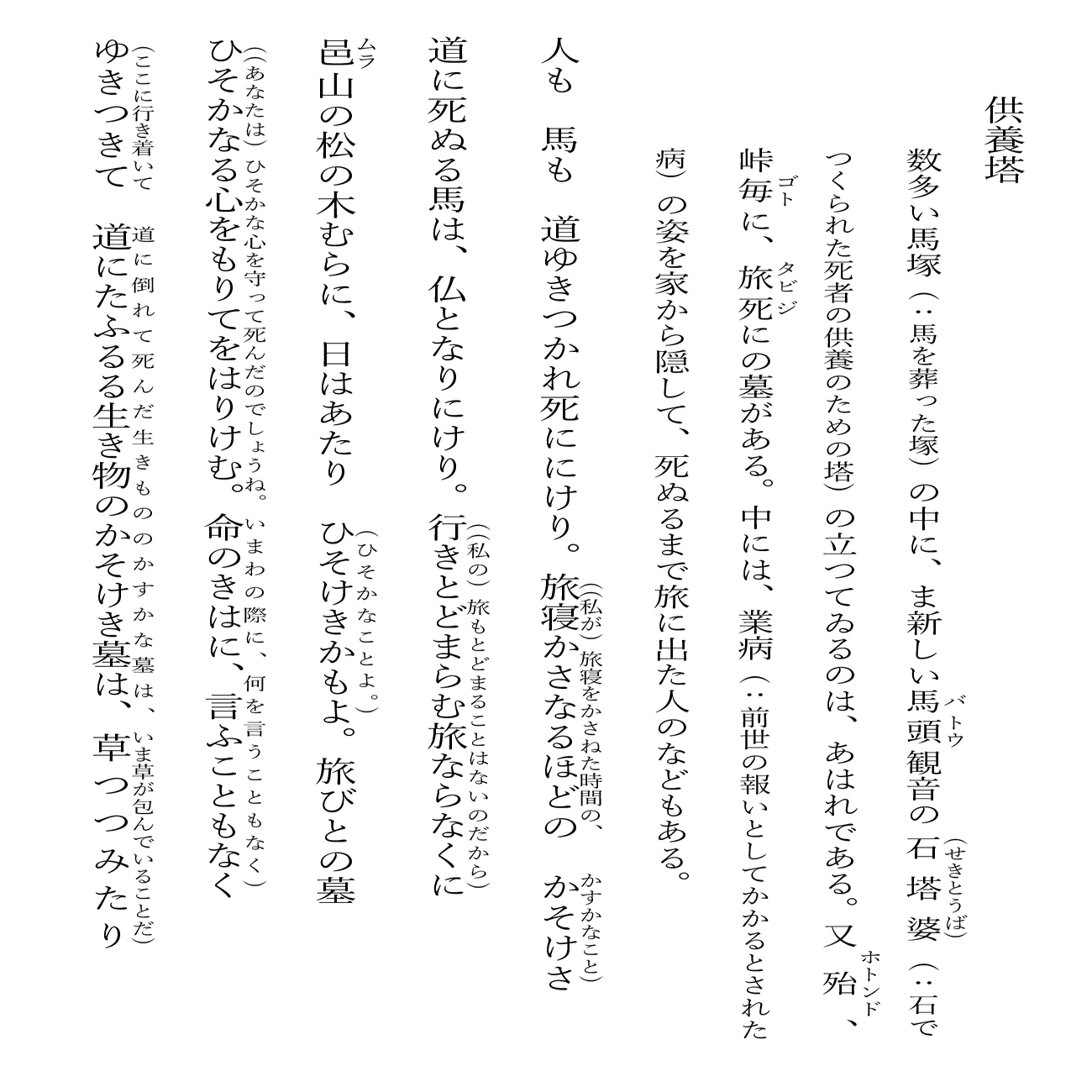 短歌五十音（し）折口信夫『釈迢空歌集』｜ぽっぷこーんじぇる