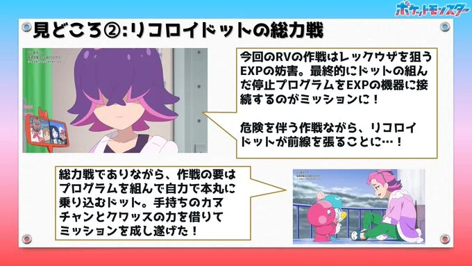 アニポケHZ第44話「レックウザ捕獲計画」感想｜こめこめくらぶ